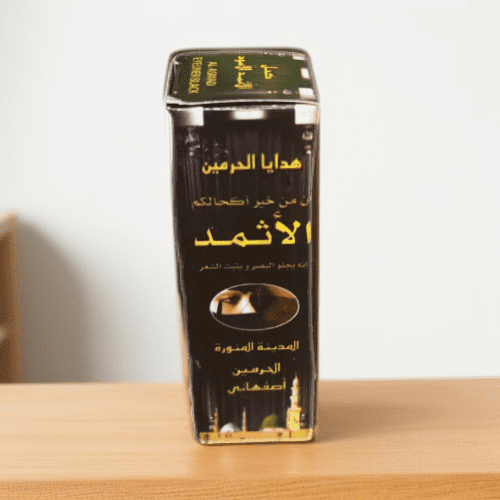 كحلالاثمدالحرمينتسوقبأفضلسعرفيالسعودية