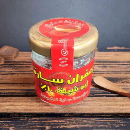 زعفران سارة ابو شيبة