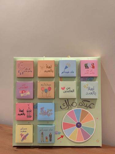 عيديات أطفال ( عجلة الألوان)