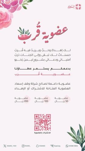 عضوية قرب