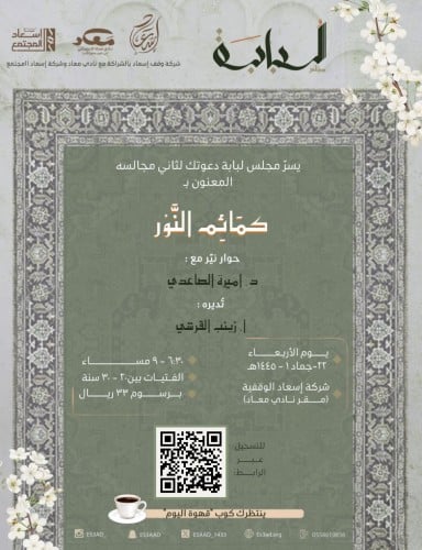برنامج لبابة