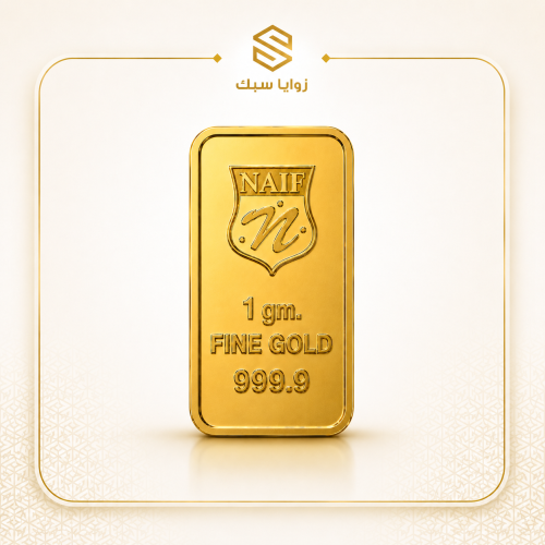 سبيكة ذهب سعودي 1 جرام عيار 24