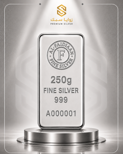 سبيكة فضة محلي 250جرام