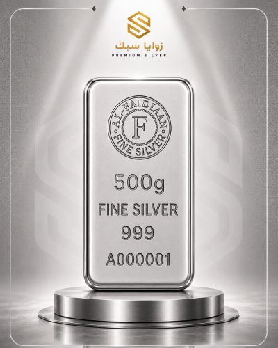 سبيكة فضة محلي 500 جرام