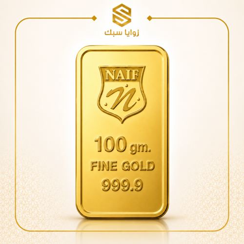 سبيكة ذهب سعودي 100 جرام عيار 24