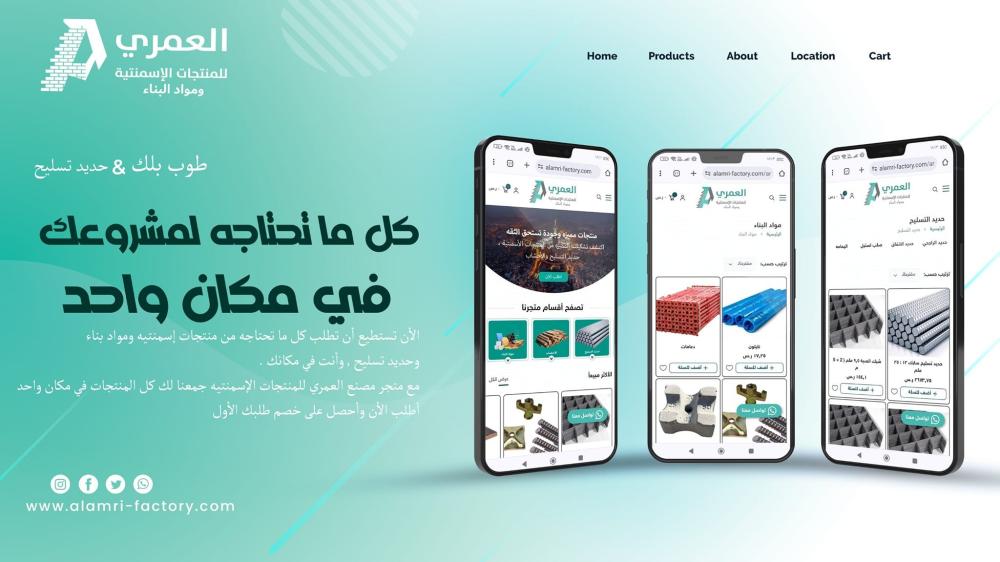 كيف تختار البلك الإسمنتي المثالي لمشروعك؟ دليل شامل من مصنع العمري