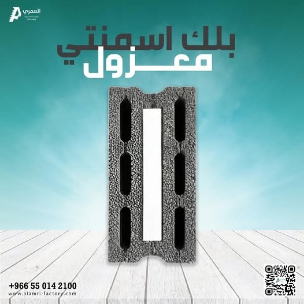 لماذا يُعتبر البلك الإسمنتي الخيار المثالي لمشاريع البناء؟