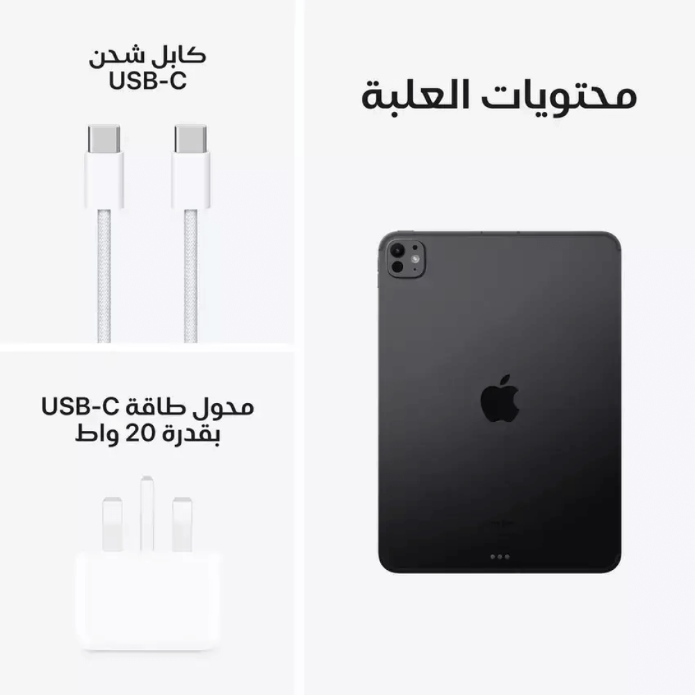 ايباد برو 2024 11 انش