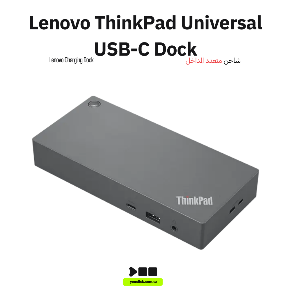 لينوفو جهاز ثينك باد يونيفرسال بقاعدة USB-C موديل 40AY0090UK