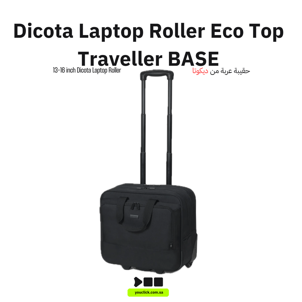 حقيبة لابتوب بعجلات