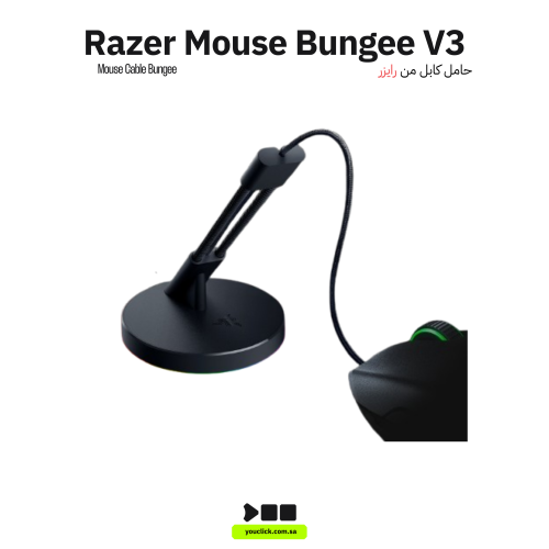 Razer Mouse Bungee V3، ذراع زنبركي، مشبك كابل، ذرا...