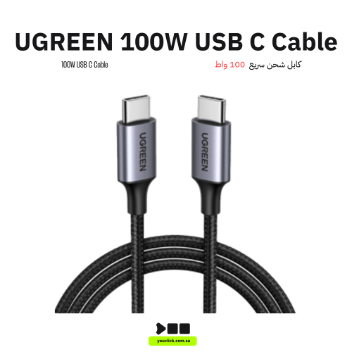 يوجرين كيبل USB C الى USB C، كيبل شاحن USB C بقدرة...