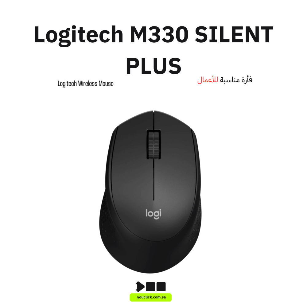 ماوس صامت لوجيتك M330