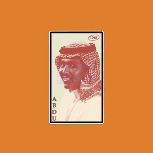 ستيكرز محمد عبده