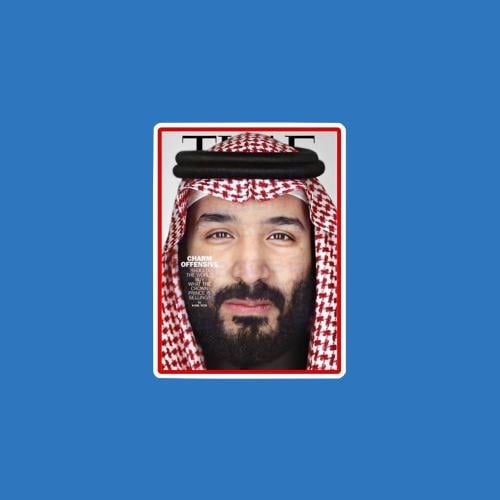 ستيكرز محمد بن سلمان