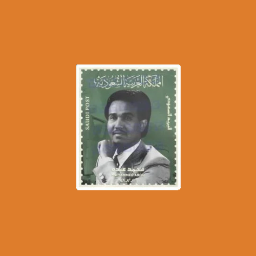 ستيكرز محمد عبده