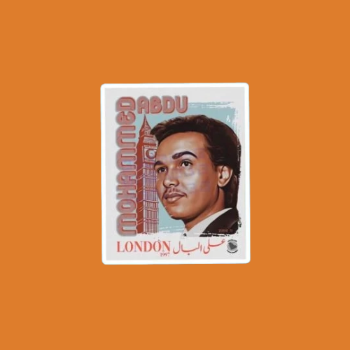 ستيكرز محمد عبده