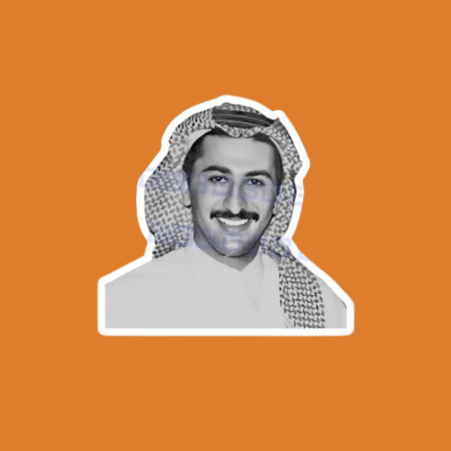 ستيكرز الشاعر طلال الرشيد