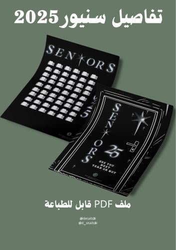 تفاصيل سنيور كاميرا 2025