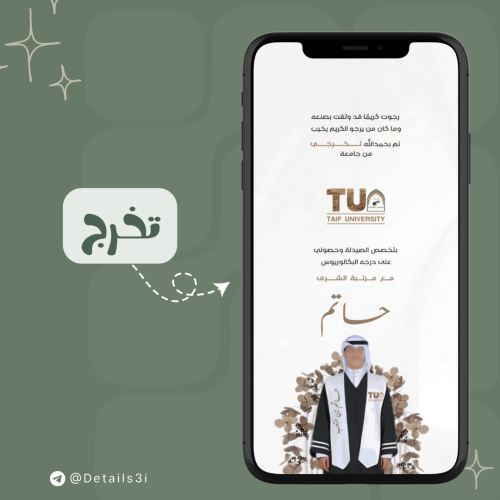 صورة تخرج رجالية