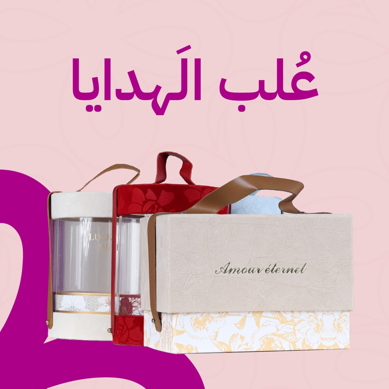 علب منتجات
