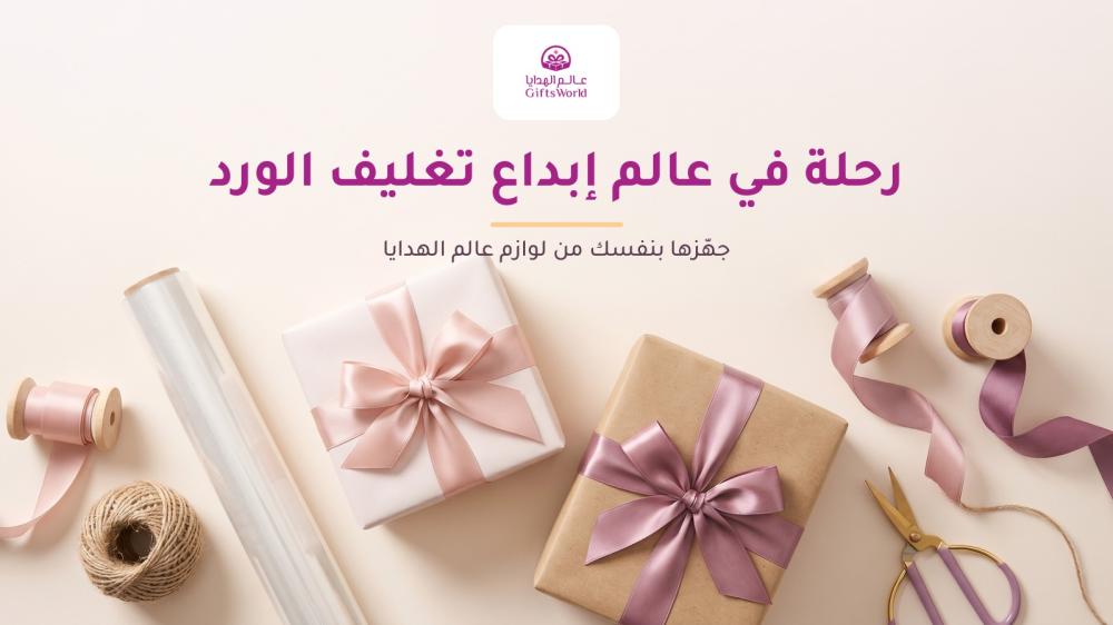 رحلة في عالم إبداع تغليف الورد