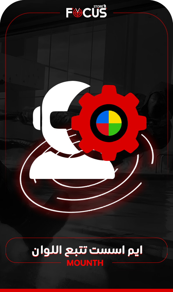 ايم أسست جميع اجزاء كود- مدة شهر