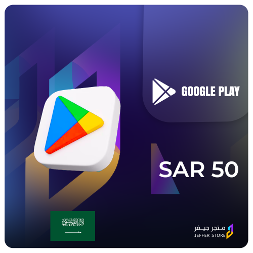 جوجل بلاي 50 ريال سعودي