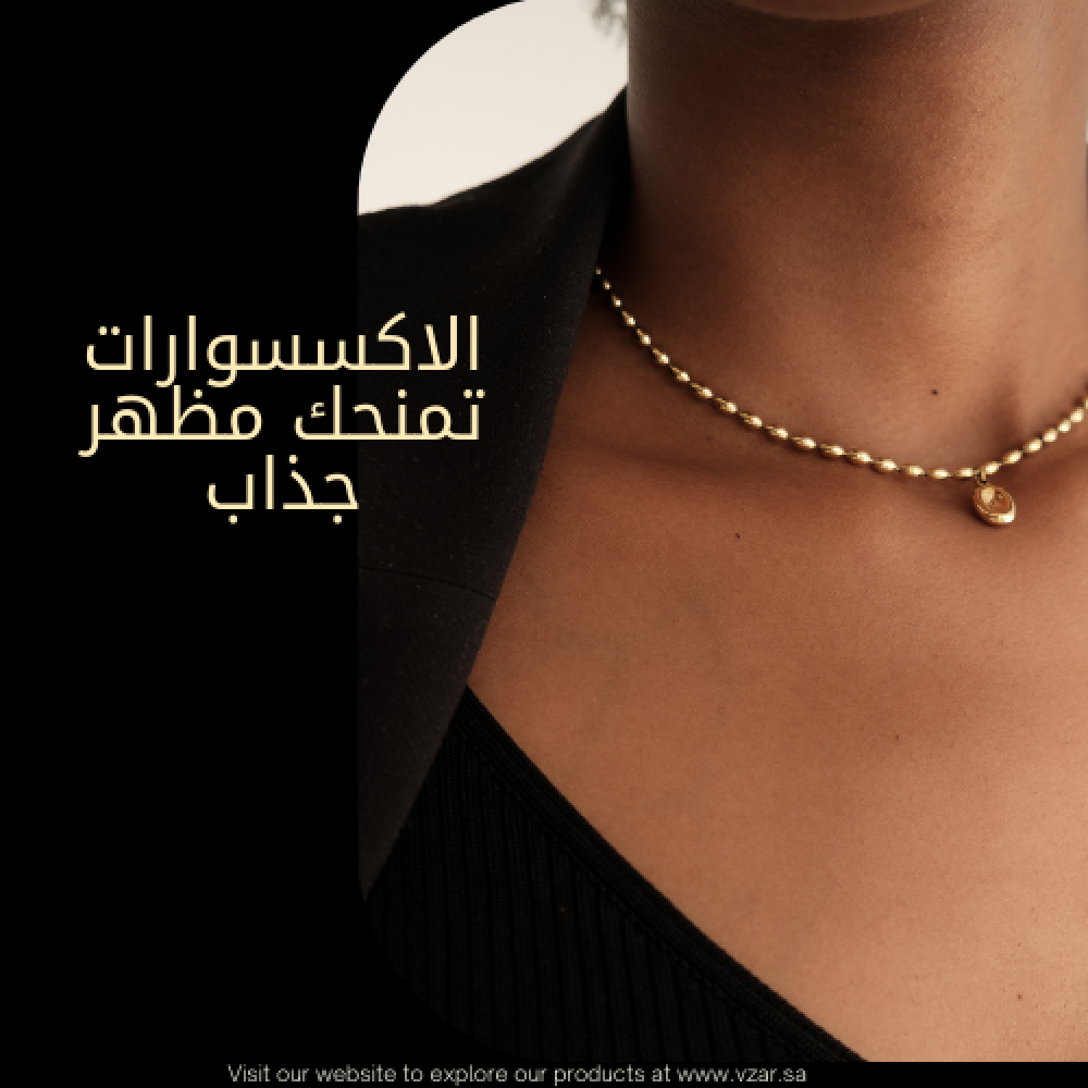 نصائح لارتداء اكسسوارات تمنحك مظهر جذاب