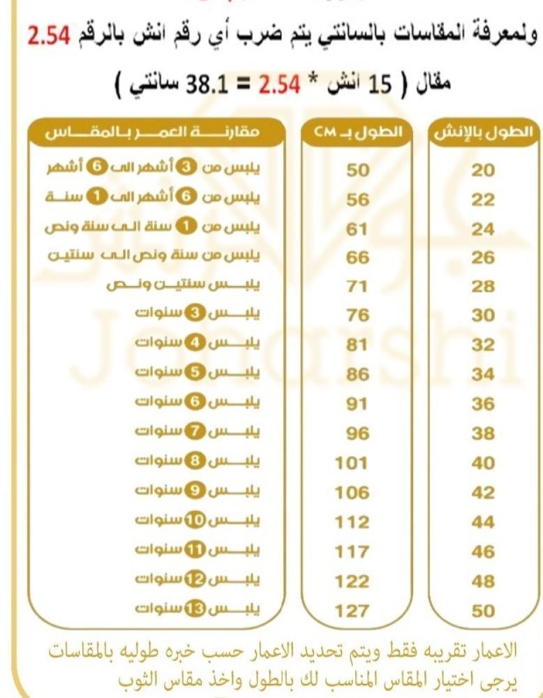 دقله البشت بشكل جديد