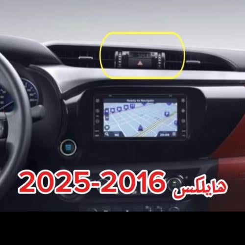 هايلكس 2016-2025