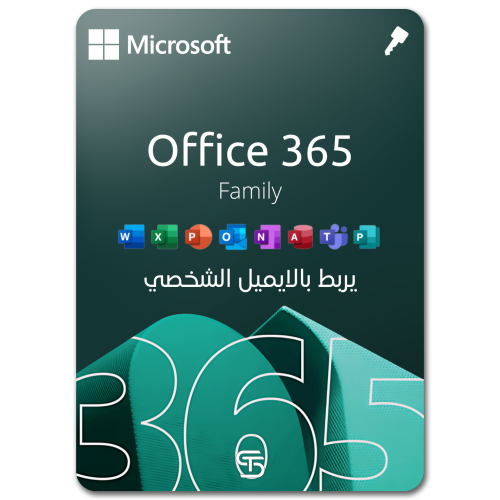 اشتراك اوفيس 365 عائلي