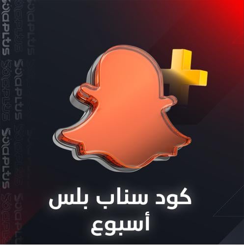 كود سناب - اسبوع
