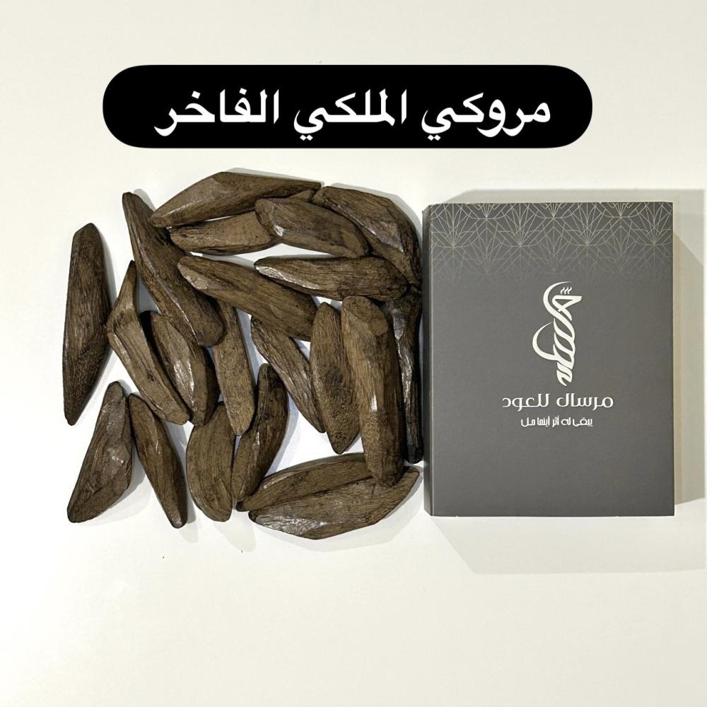 مروكي ملكي فاخر عود طبيعي - كسر مباخر