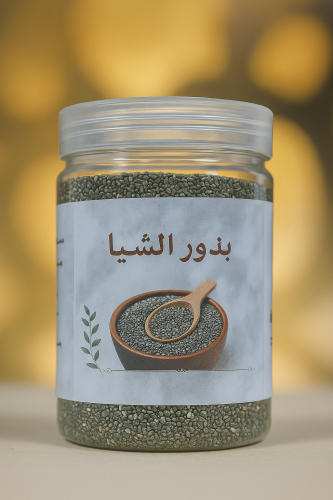 بذور الشيا الطبيعية – مصدر غني بالألياف والأوميغا...