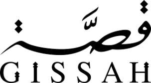 قصة