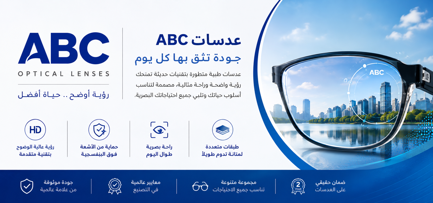 ABC