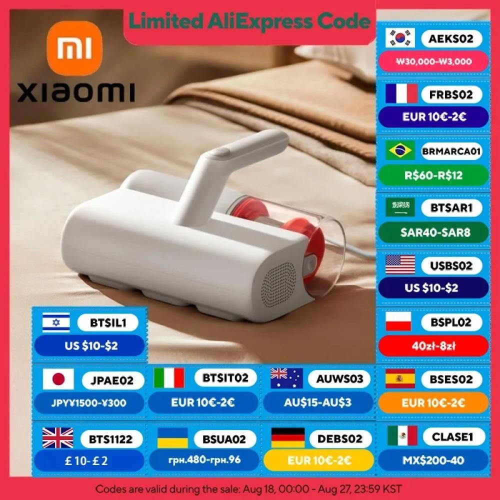 مكينة تنظيف لحاف السرير المنزلي