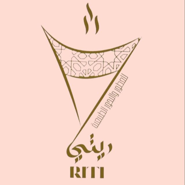 ريتي