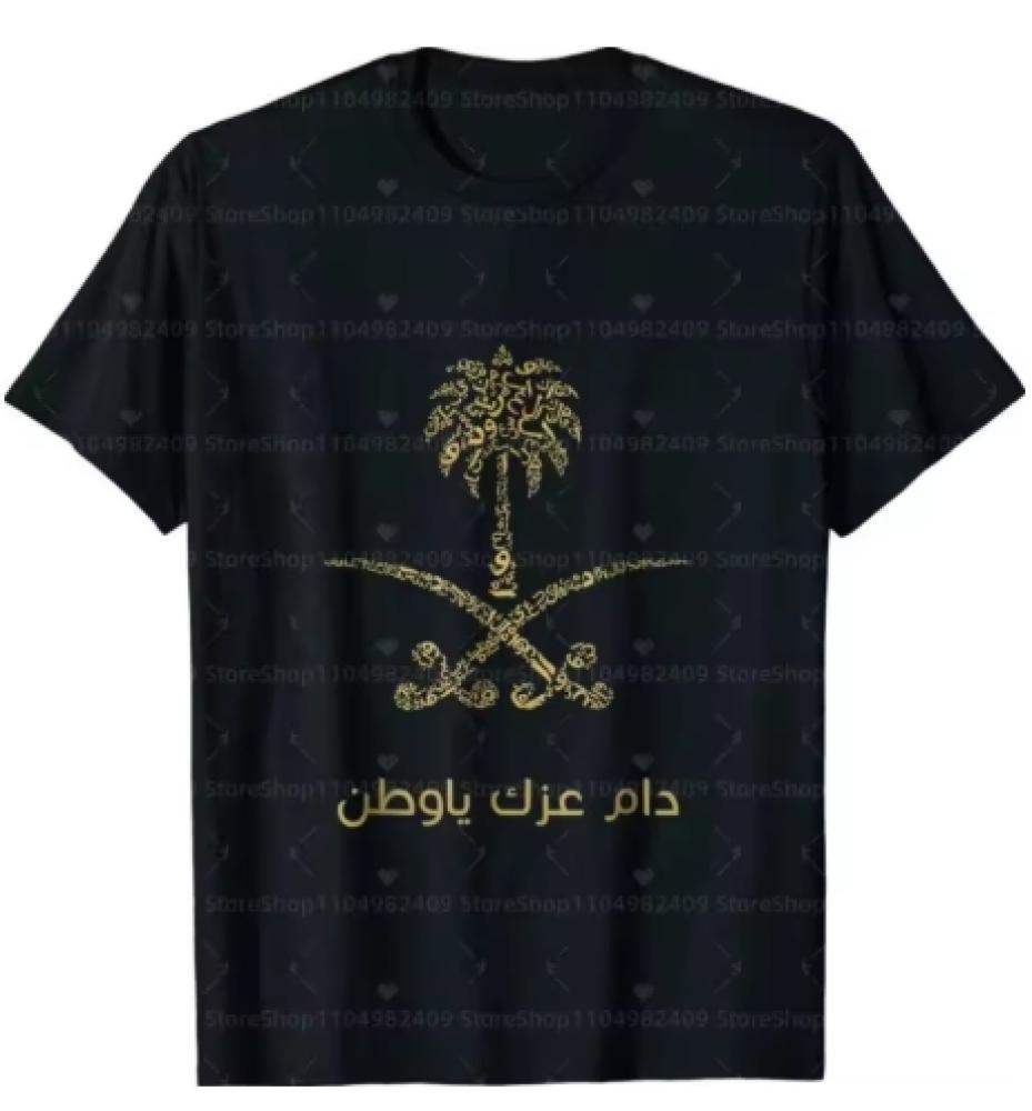 تيشيرت لليوم الوطني