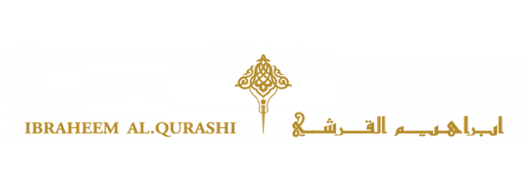 ابراهيم القرشي