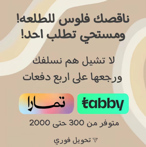 سلفه 500 ريال