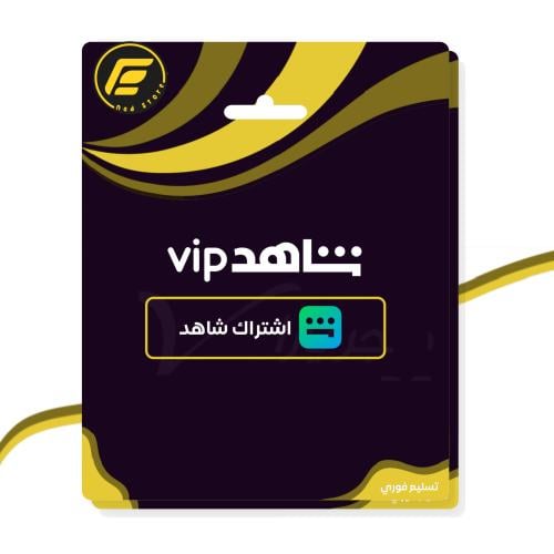 اشتراك شاهد vip + رياضي شهر