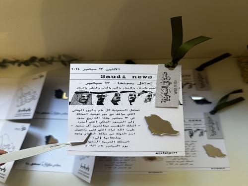 ستيكر المرايا