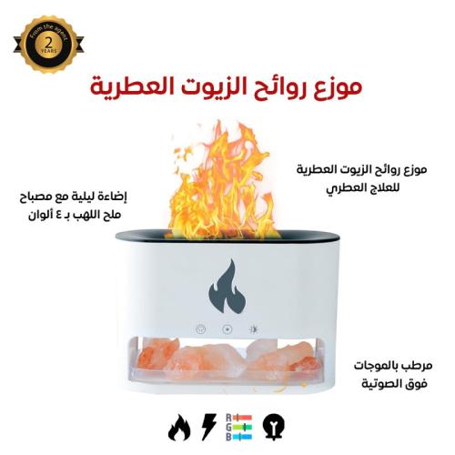 موزع روائح الزيوت العطرية