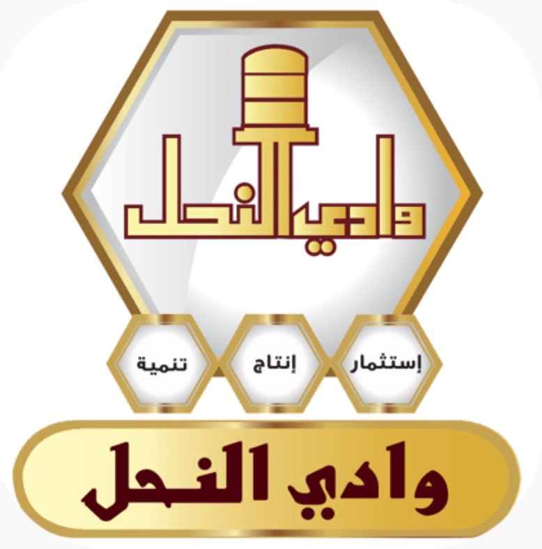 وادي النحل
