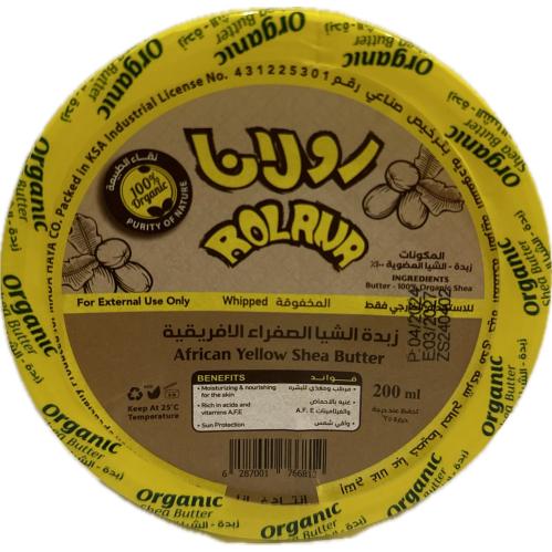 زبدة الشيا العضوية رولانا