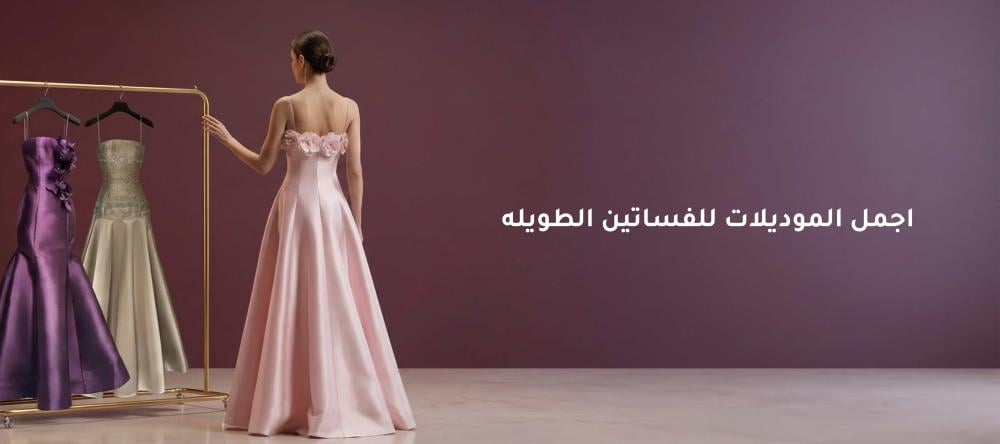 تنسيق الاكسسوارات مع فساتين السهرة دليل شامل لكي