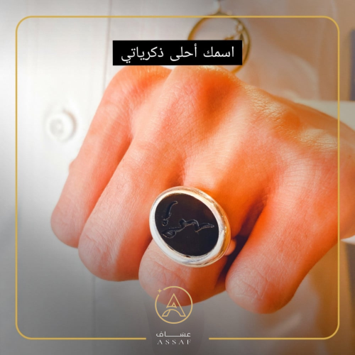خواتم رجالي - تصميم حسب الطلب - عساف