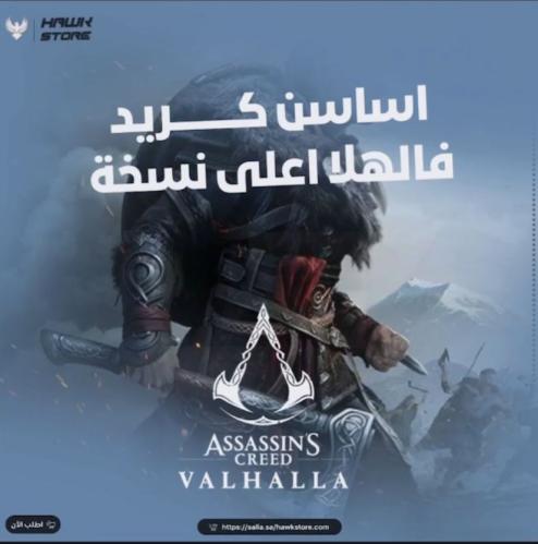 اساسن كريد فالهالا اعلى نسخة - assassin's creed va...